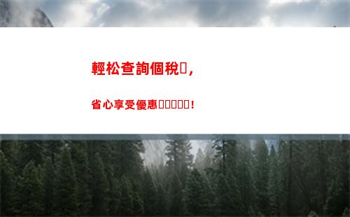 個人所得稅五險一金(個人所得稅五險一金怎么查)